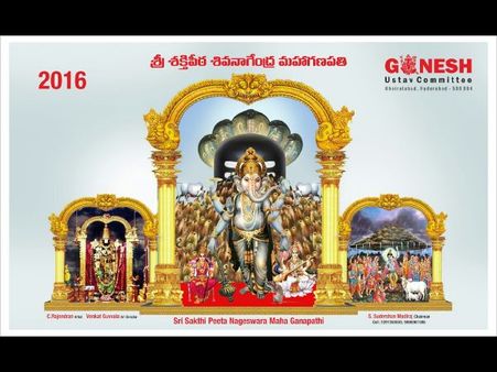 ఖైరతాబాద్ ‘శ్రీ శక్తిపీఠ శివనాగేంద్ర మహాగణపతి(ఫొటో)