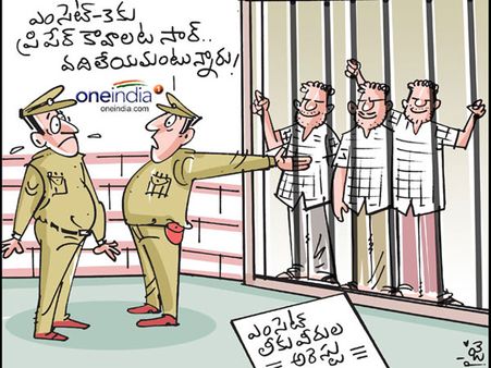 ఎంసెట్ లీకేజీ: కోల్‌కతాకు తీసుకెళ్లి విద్యార్థులను ప్రిపేర్ చేశారు