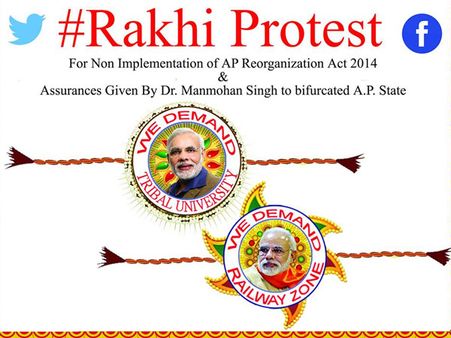 బాబు బీజేపీకి రాజ్యసభ ఇచ్చినా లాభం లేదు: మోడీకి 'హోదా' రాఖీలు