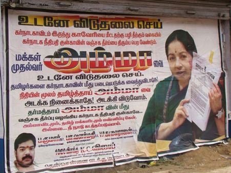 కావేరి వివాదానికి ఆజ్యం పోస్తోన్న 'అమ్మ పోస్టర్' : అప్పుడలా..? ఇప్పుడిలా?