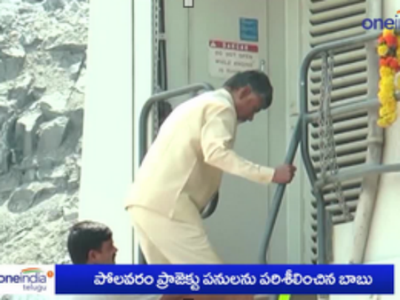 చంద్రబాబు పోలవరం సందర్శన: సెల్ఫీలు దిగారు