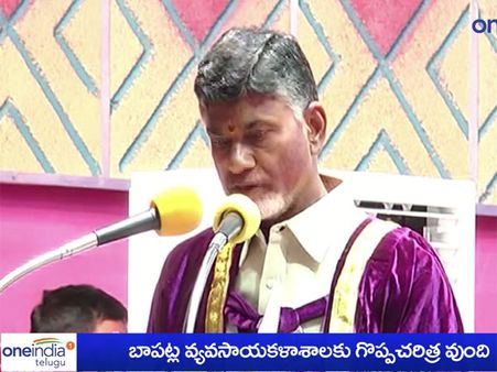 గొప్ప చరిత్ర ఉందన్న చంద్రబాబు