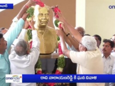 రావి నారాయణ రెడ్డికి ఘన నివాళులు