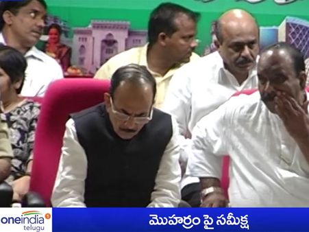 మొహర్రం ఉత్సవాలపై సమీక్ష