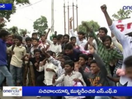 సచివాలయాన్ని ముట్టడించిన ఎస్ఎఫ్ఐ