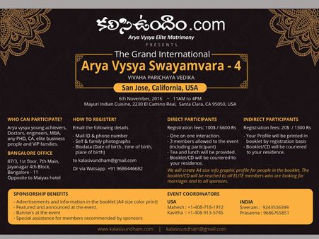 కాలిఫోర్నియాలో ఆర్య, వైశ్య స్వయంవరం - 4