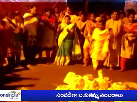 హైదరాబాద్‌లో బతుకమ్మ