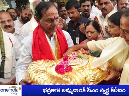 మొక్కు తీర్చుకున్నారు: భద్రకాళీ అమ్మవారికి కేసీఆర్ స్వర్ణ కిరీటం