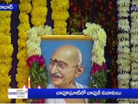 బాపూఘాట్‌లో గాంధీని నివాళులు