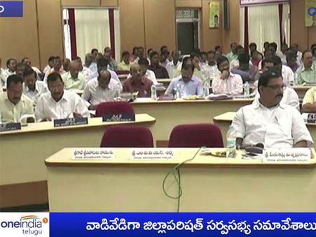 వాడి వేడిగా శ్రీకాకుళం జిల్లా పరిషత్ సమావేశాలు