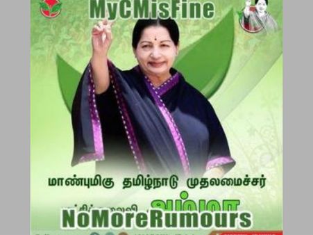 రూమర్స్‌కు చెక్: ‘మై సీఎం ఈజ్ ఫైన్’ కంపెయిన్ షురూ!
