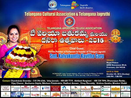 శాన్ ఫ్రాన్సిస్కో బతుకమ్మ వేడుకల్లో పాల్గొన్న ఎంపీ కవిత