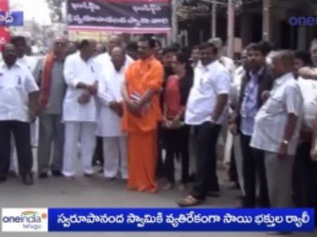 సాయిబాబాపై స్వరూపానంద తీవ్ర వ్యాఖ్యలు