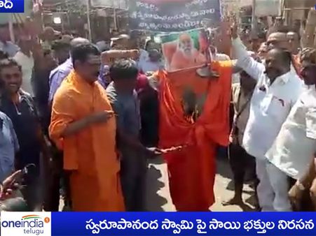 స్వరూపానందపై కదం తొక్కిన సాయి భక్తులు