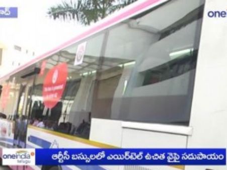 బస్సుల్లో ఉచిత వైఫై