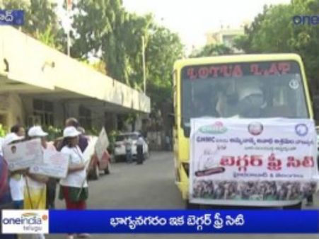 బెగ్గర్ ఫ్రీ సొసైటీపై మేయర్