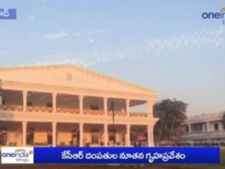 కొత్త ఇంట్లోకి కేసీఆర్