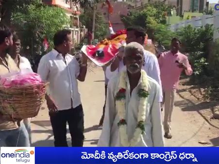 మోడీ శవయాత్ర నిర్వహించిన సుధీర్‌ రెడ్డి