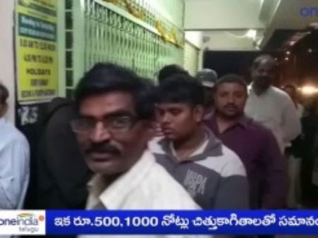 ఆందోళన: ఎటిఎం కేంద్రాల వద్ద రద్దీ
