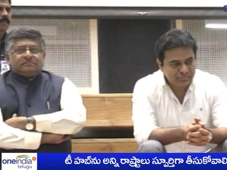 టీ హబ్ భేష్: కెటిఆర్‌తో రవిశంకర్ ప్రసాద్