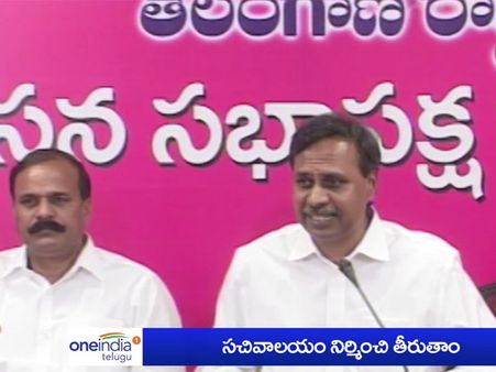 సచివాలయం కట్టే తీరుతాం: తెరాస ఎమ్మెల్సీలు