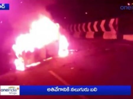 ఔటర్ ప్రమాదంలో ముగ్గురు సజీవదహనం