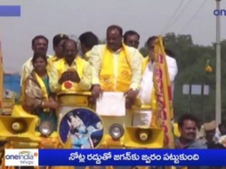 పెద్ద నోట్ల రద్దుతో జగన్‌కు జ్వరం: అచ్చెన్నాయుడు