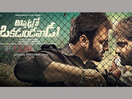 తెలంగాణ యాంగిల్: అప్పట్లో ఒకడుండేవాడుపై ఇలా..