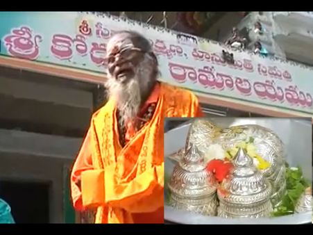 తెలంగాణ-ఏపీ: దేవుడికి వెండి కిరీటాలు చేయించిన బిచ్చగాడు