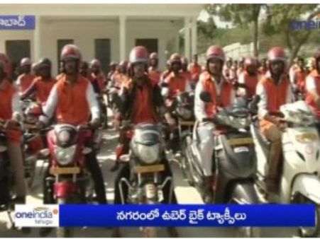 ఉబేర్ బైకులు