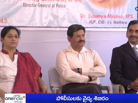 డిజిపి ఆఫీసులో హెల్త్ క్యాంప్