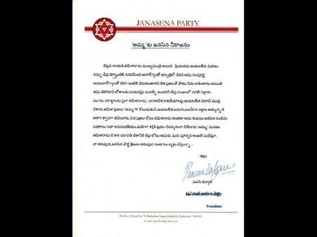 అమ్మకు జనసేన నీరాజనం.. యావత్ దేశానికే లోటు అన్న పవన్