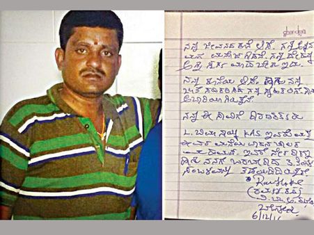 గాలి నోట్ల మార్పిడి: డ్రైవర్ ఆత్మహత్య కేసులో ట్విస్ట్