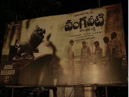 వర్మకు, రాధాలకు మధ్య కొడాలి నాని: వంగవీటి సినిమాపై ఎవరి పంతం వారిదే