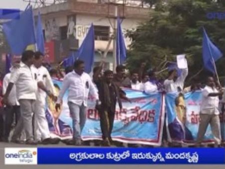 వర్గీకరణపై వెంకయ్య మీద మాల మహానాడు భగ్గు