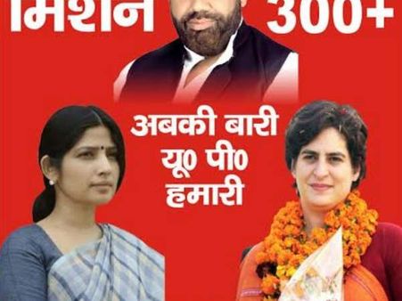 యుపి పోరు: మహిళల వాటా అంతా 'మాయ'