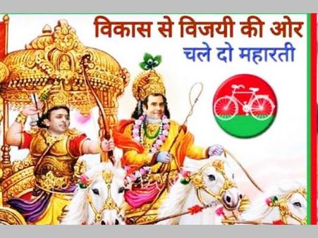 పొత్తుపై రగడ: అఖిలేష్ అర్డునుడు, రాహుల్ కృష్ణుడు