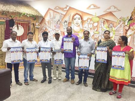 తెలంగాణ తెలుగు కేలండర్ ఆవిష్కరణ ఆవిష్కరణ ప్రెస్ నోట్