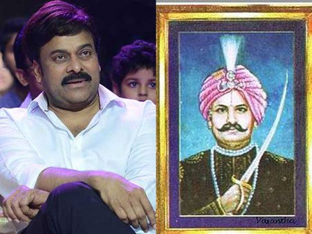 చిరంజీవి ఎఫెక్టేనా?: జాతీయ వీరుడిగా ఉయ్యాలవాడను కేంద్రం గుర్తిస్తుందా!..