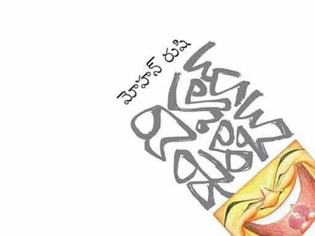 సెటై'రిషి'@360డిగ్రీలు..