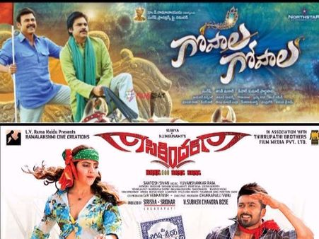 రైతుల సొమ్ము సినిమాల పాలు: ‘సికిందర్’,‘గోపాలగోపాల’కు ప్రకాశం సొసైటీ నిధులు!