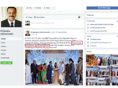 బిగ్ మిస్టేక్: ఫేస్‌బుక్‌లో బుక్కైన అచ్చెన్నాయుడు!(పిక్చర్స్)