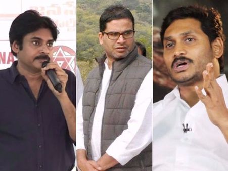 ఇదీ ఆయుధం: ప్రశాంత్ కిషోర్ 'వ్యూహాల'పై బాబు కన్ను, దెబ్బకొట్టేందుకు.., పవన్ పైనా..