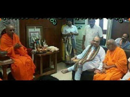 వివాదంలో అమిత్ షా, మఠాధిపతికి ఇచ్చే గౌరవం ఇదేనా, దక్షిణ భారతీయులంటే, వైరల్ !