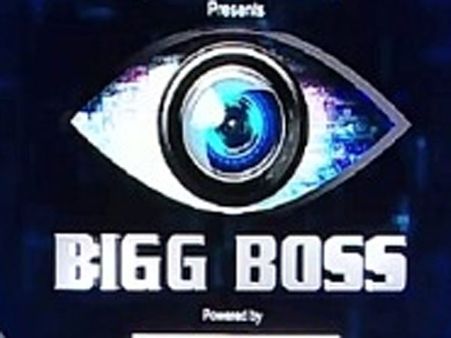 అసభ్యకరదృశ్యాలున్నాయంటూ బిగ్‌బాస్ షో పై బిజెవైఎం ఫిర్యాదు