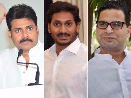 పవన్ కళ్యాణ్‌ను దెబ్బతీసేందుకు జగన్ వ్యూహం, 'జనసేన'పై ప్రశాంత్ కిషోర్ ఆరా