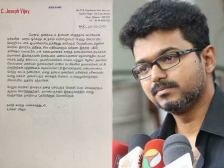 మెర్సల్ సినిమా వివాదం: బీజేపీ నాయకులకు షాక్: జోసెఫ్ విజయ్ పేరుతో హీరో ప్రకటన, హ్యాపీ !