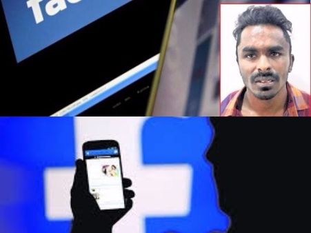 ఆమె 'బ్లాక్' చేసిందని: ఫేస్‌బుక్‌లో నగ్న ఫోటోలతో వేధింపులు, ఎట్టకేలకు ఇలా దొరికాడు!