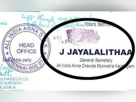 జయలలిత వేలిముద్రల కేసు: హైకోర్టు ముందు హాజరైన ఎన్నికల కమిషన్ ప్రిన్సిపల్ సెక్రటరీ !