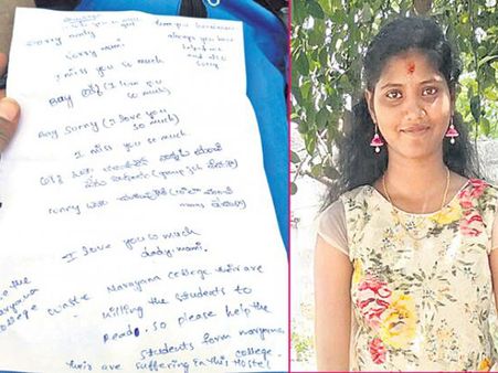 కాలేజీ కాదు 'నరకం': సాయి ప్రజ్వల మిస్సింగ్ వెనుక ఇదంతా!..